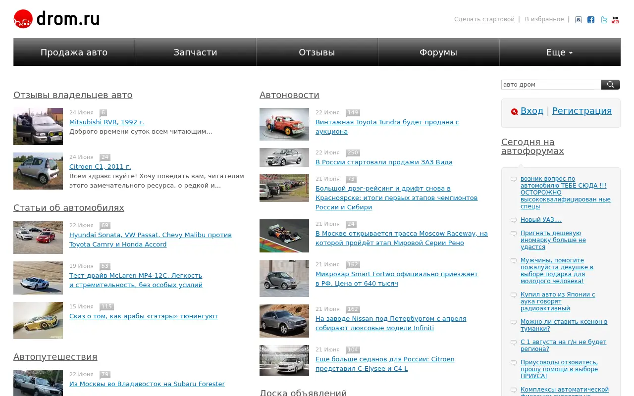 drom.ru in 2012