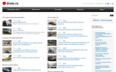 drom.ru in 2012