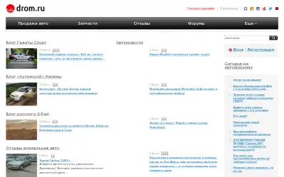 drom.ru in 2013