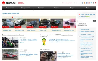 drom.ru in 2014