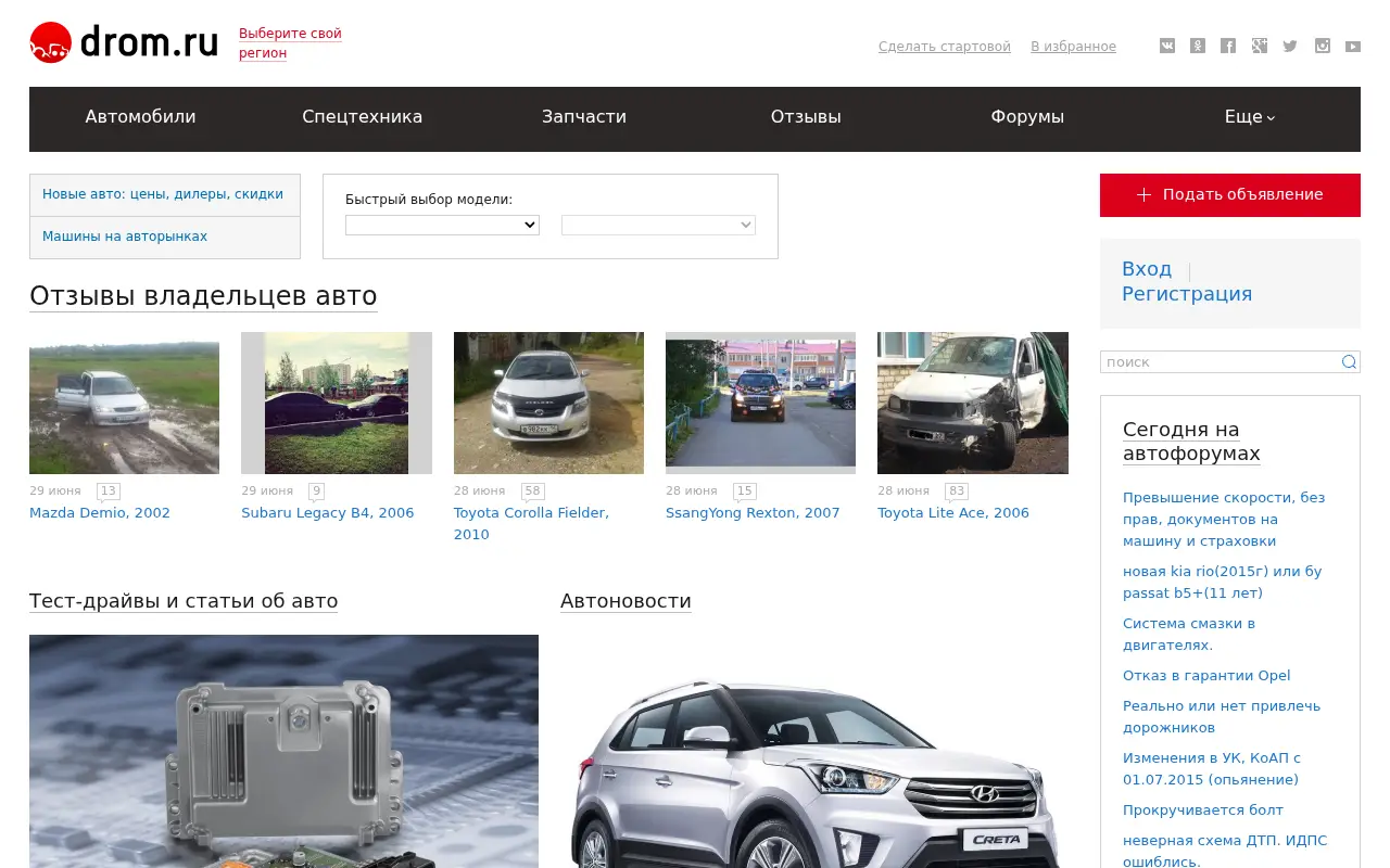 drom.ru in 2015