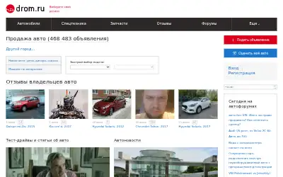drom.ru in 2017