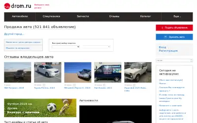 drom.ru in 2018