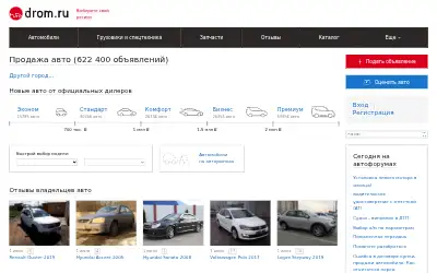 drom.ru in 2019