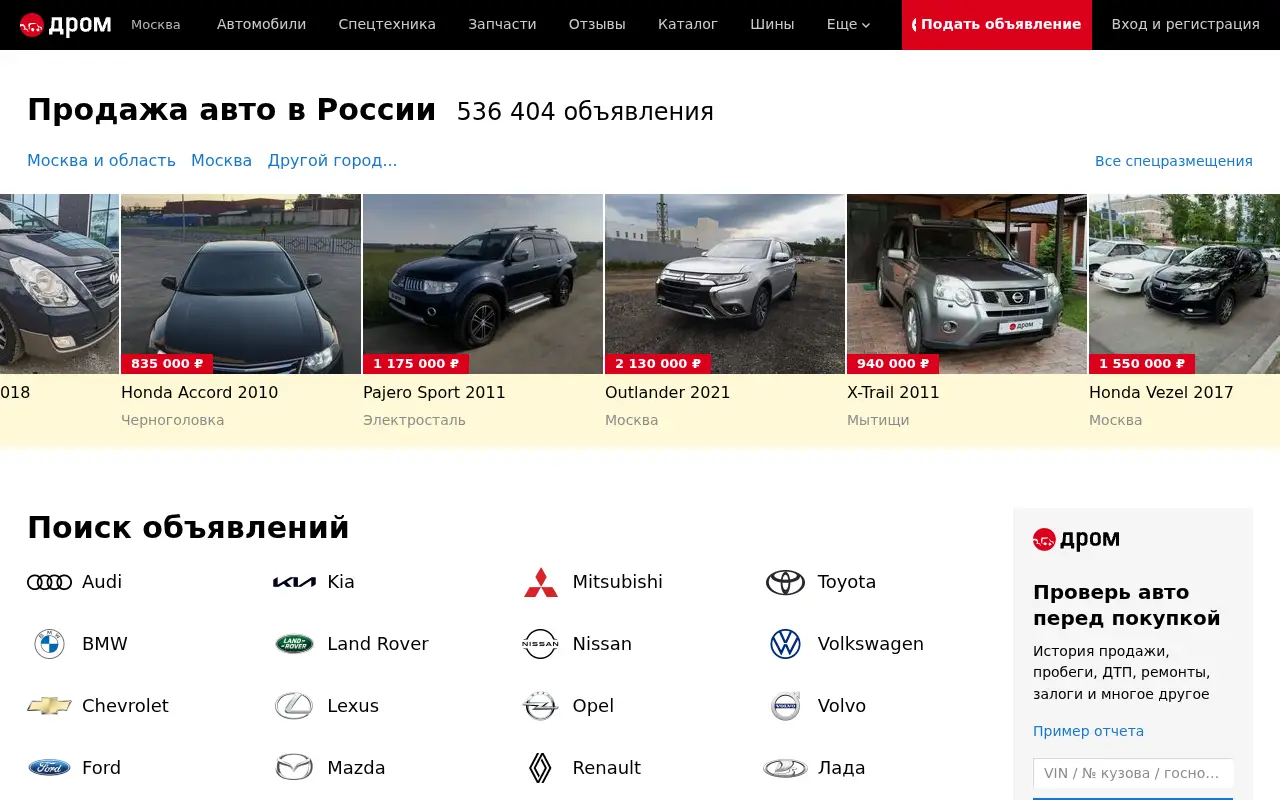 drom.ru in 2021