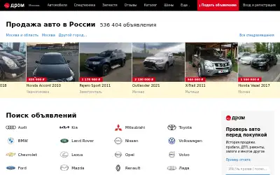 drom.ru in 2021