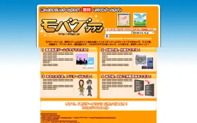 mbga.jp in 2006