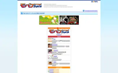mbga.jp in 2010