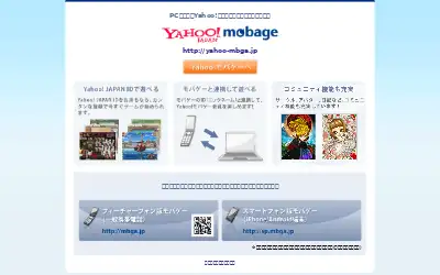 mbga.jp in 2011