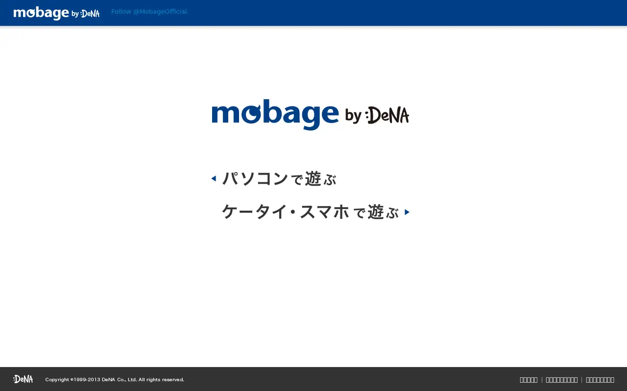 mbga.jp in 2013