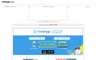 mbga.jp in 2019