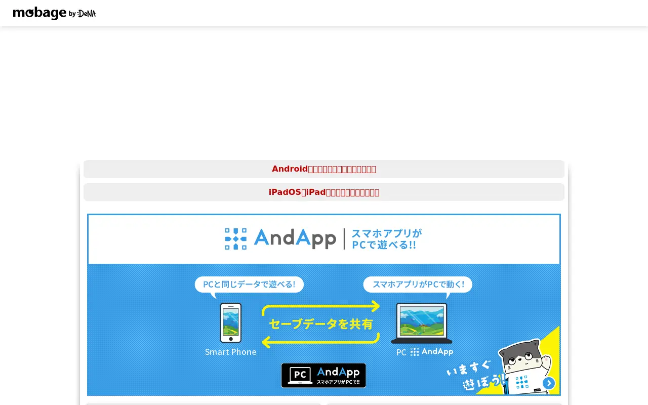 mbga.jp in 2021
