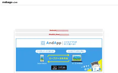 mbga.jp in 2021
