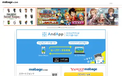 mbga.jp in 2023