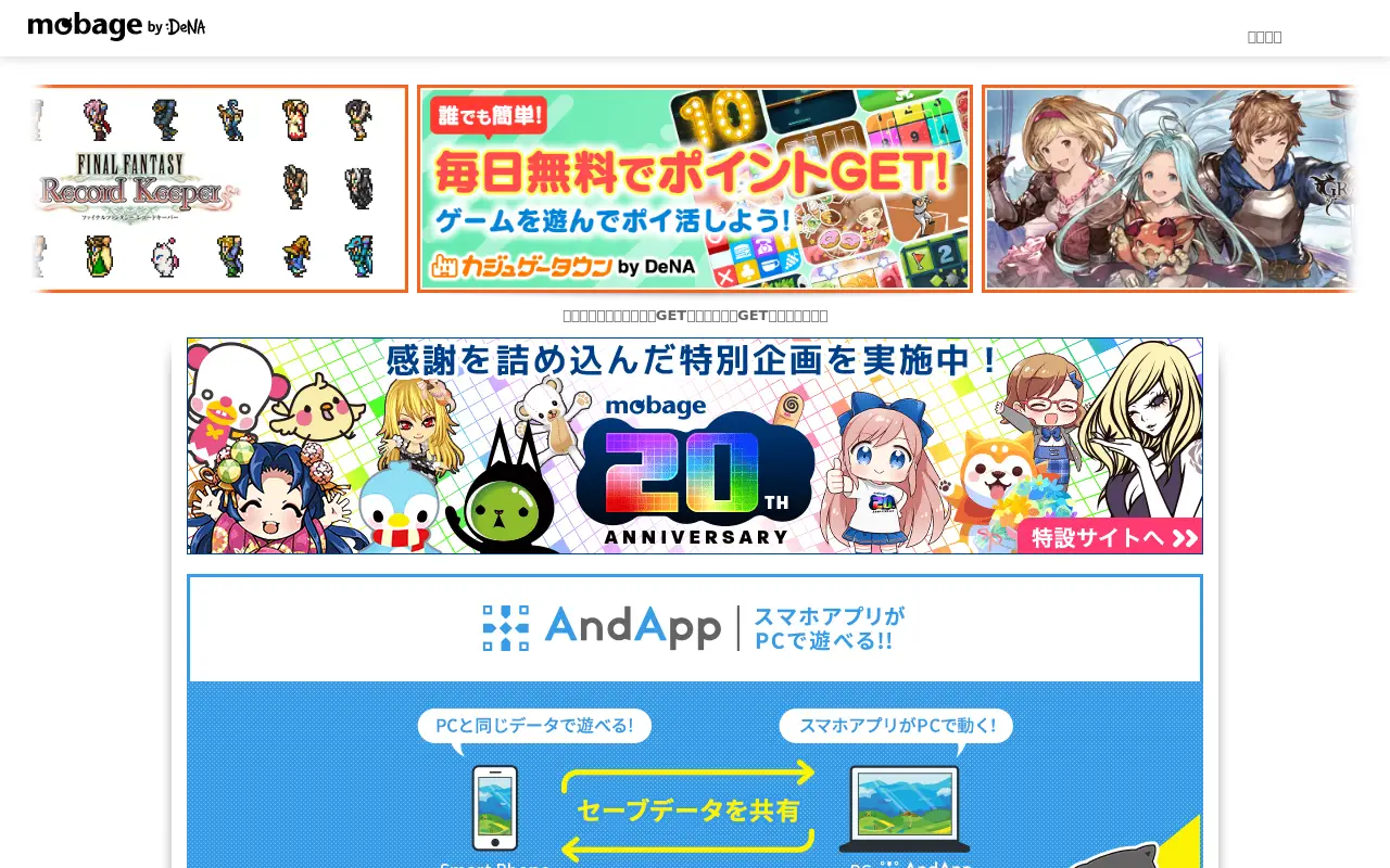 mbga.jp in 2026