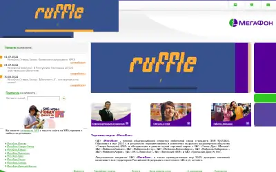megafon.ru in 2004