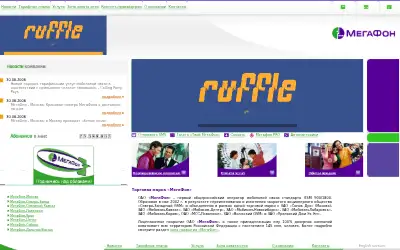 megafon.ru in 2006