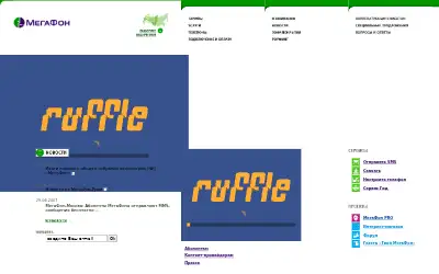 megafon.ru in 2007