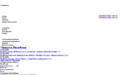 megafon.ru in 2008