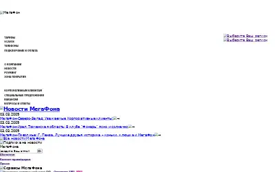 megafon.ru in 2009