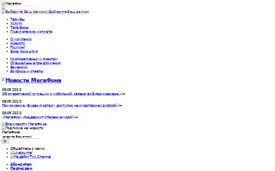 megafon.ru in 2010