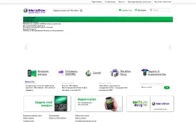 megafon.ru in 2011