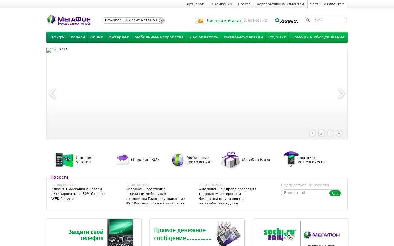 megafon.ru in 2012