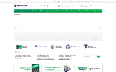 megafon.ru in 2012