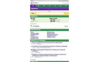 megafon.ru in 2013