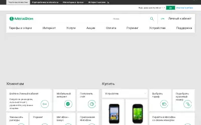 megafon.ru in 2016