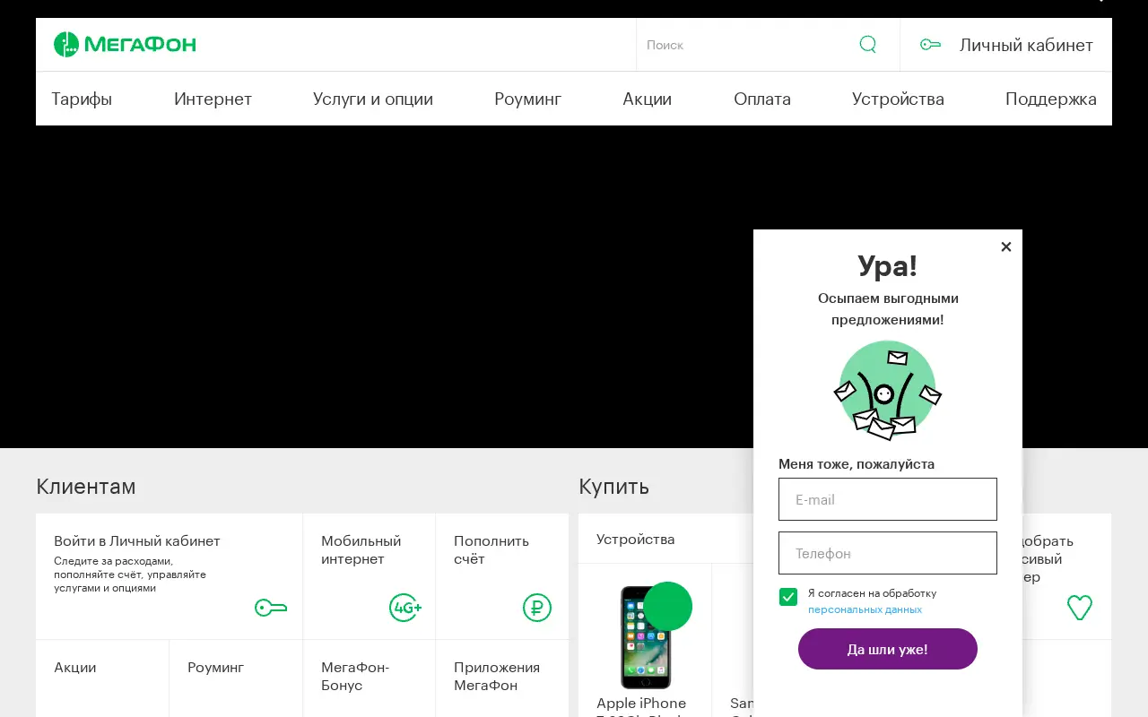 megafon.ru in 2018