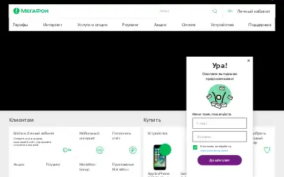 megafon.ru in 2018