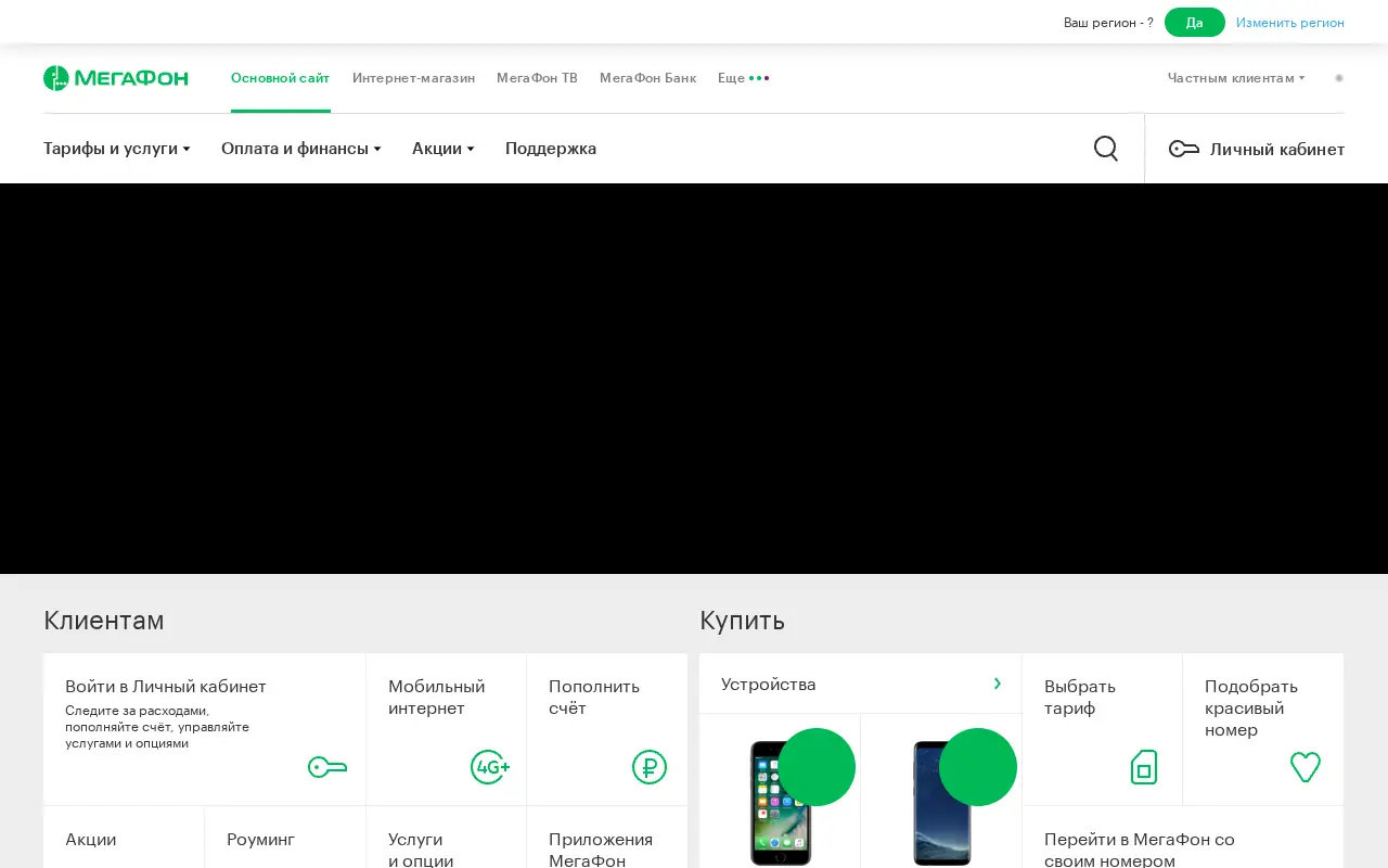 megafon.ru in 2019