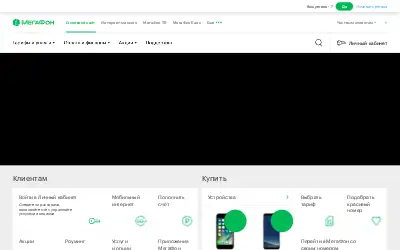 megafon.ru in 2019