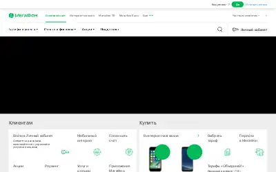 megafon.ru in 2020