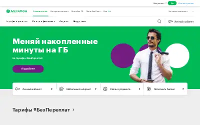 megafon.ru in 2021