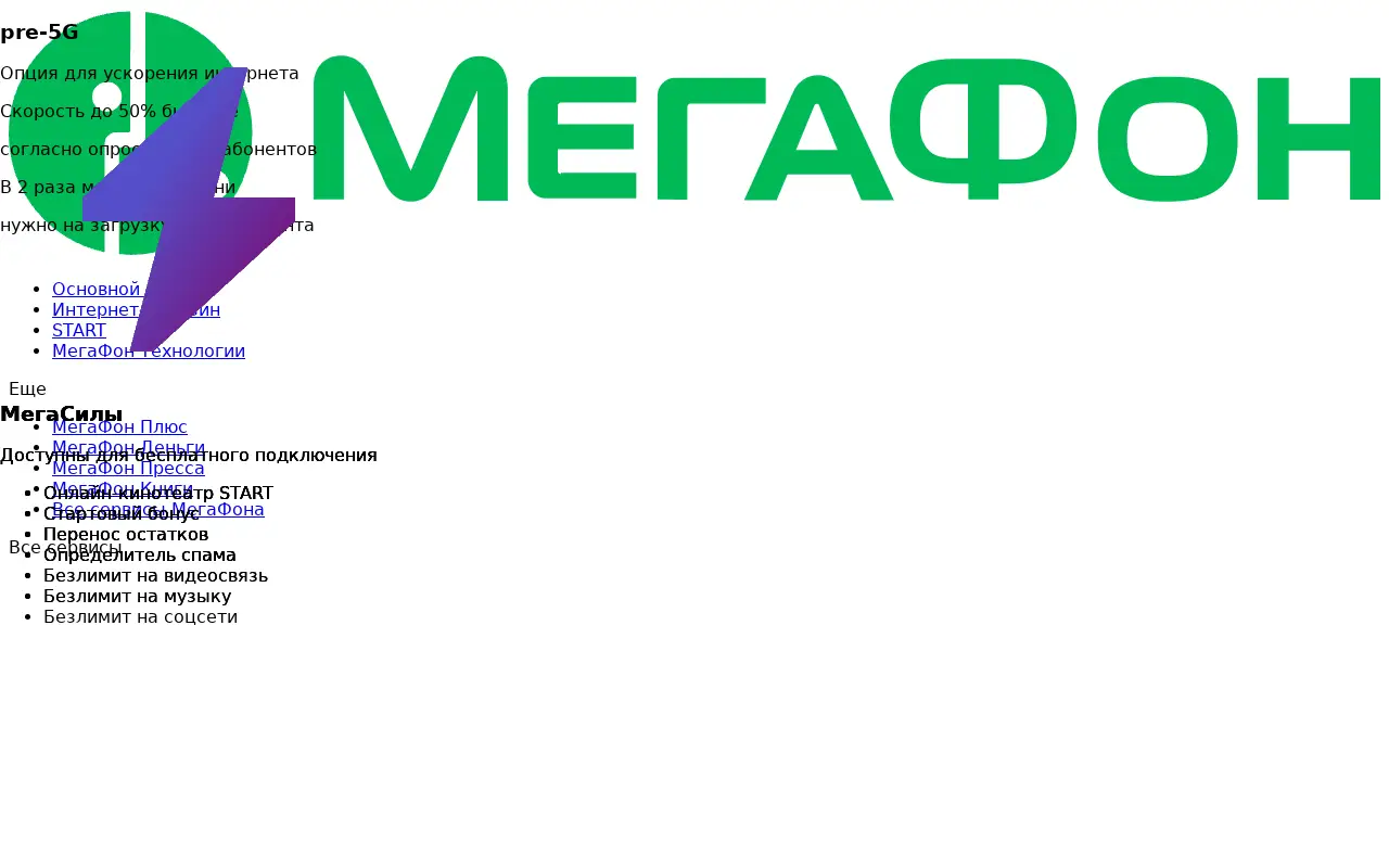 megafon.ru in 2022