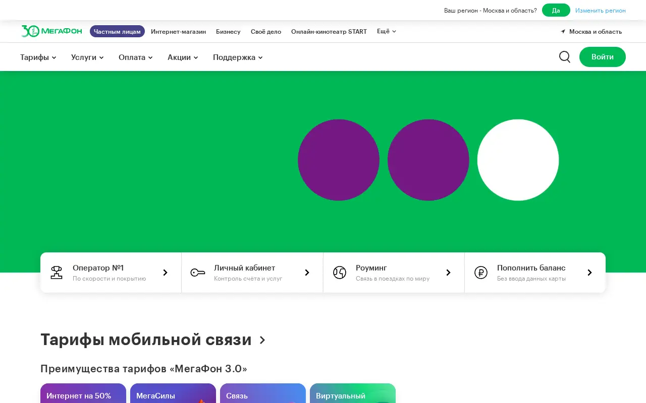 megafon.ru in 2023