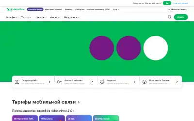 megafon.ru in 2023