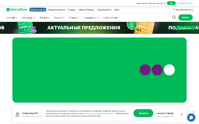 megafon.ru in 2026