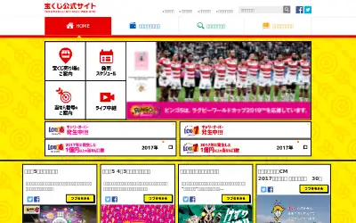 takarakuji-official.jp in 2017