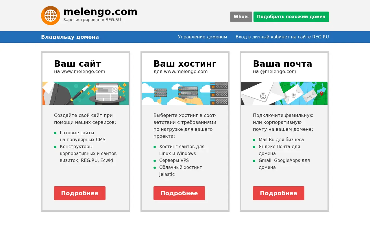 melengo.com in 2018