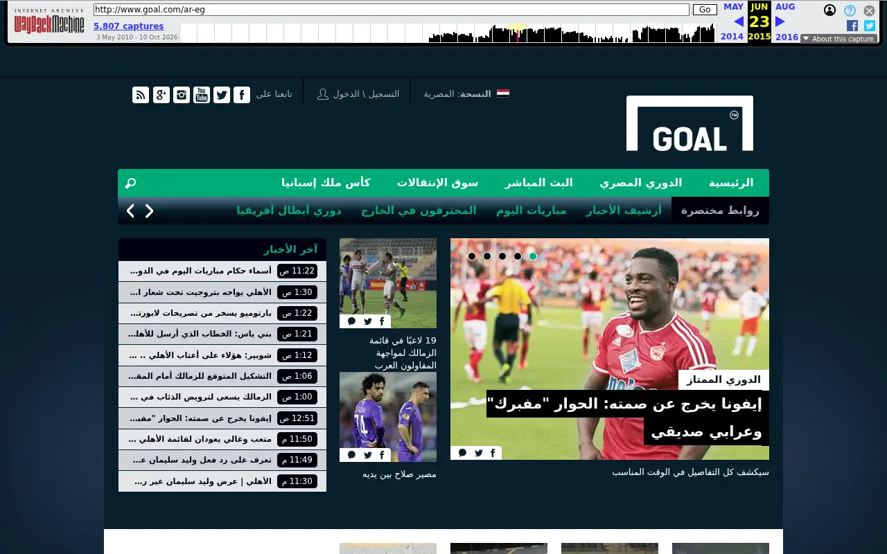 goal.com in 2015
