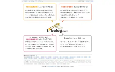 tabelog.com in 2007