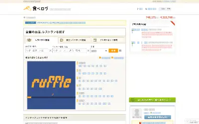tabelog.com in 2013