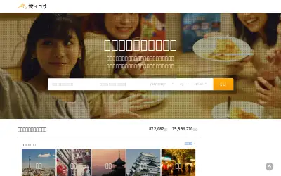 tabelog.com in 2017