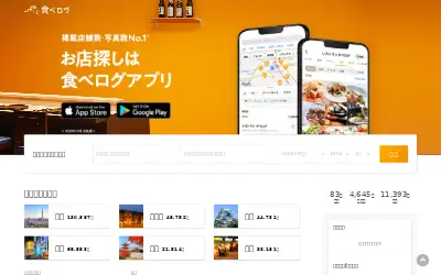 tabelog.com in 2022