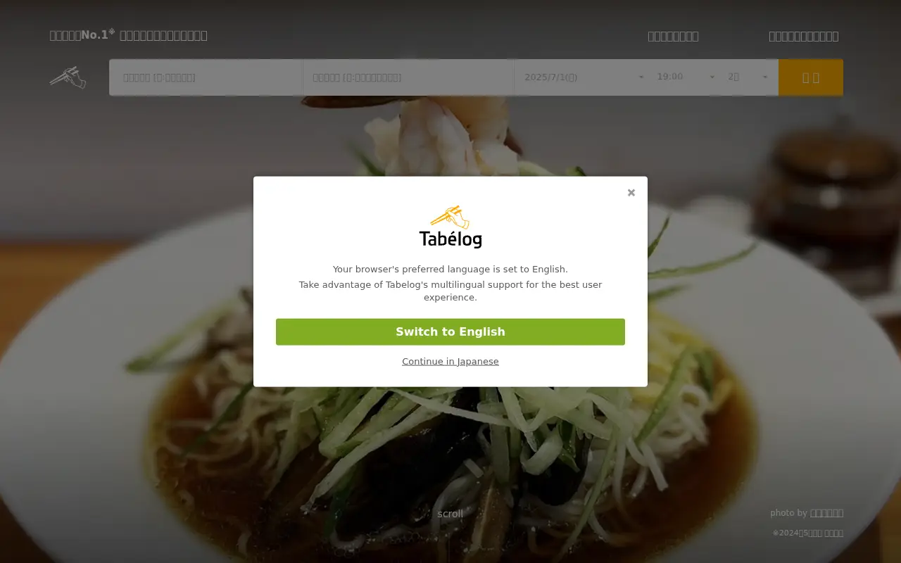 tabelog.com in 2025