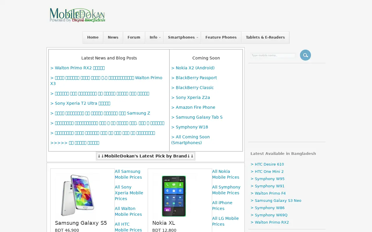 mobiledokan.com in 2014