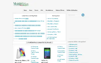 mobiledokan.com in 2014